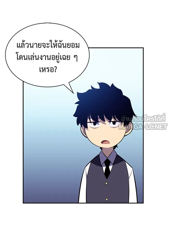 ลูกชายคนเล็กของดยุกคือมือสังหาร ตอนที่ 23 รูปที่ 72