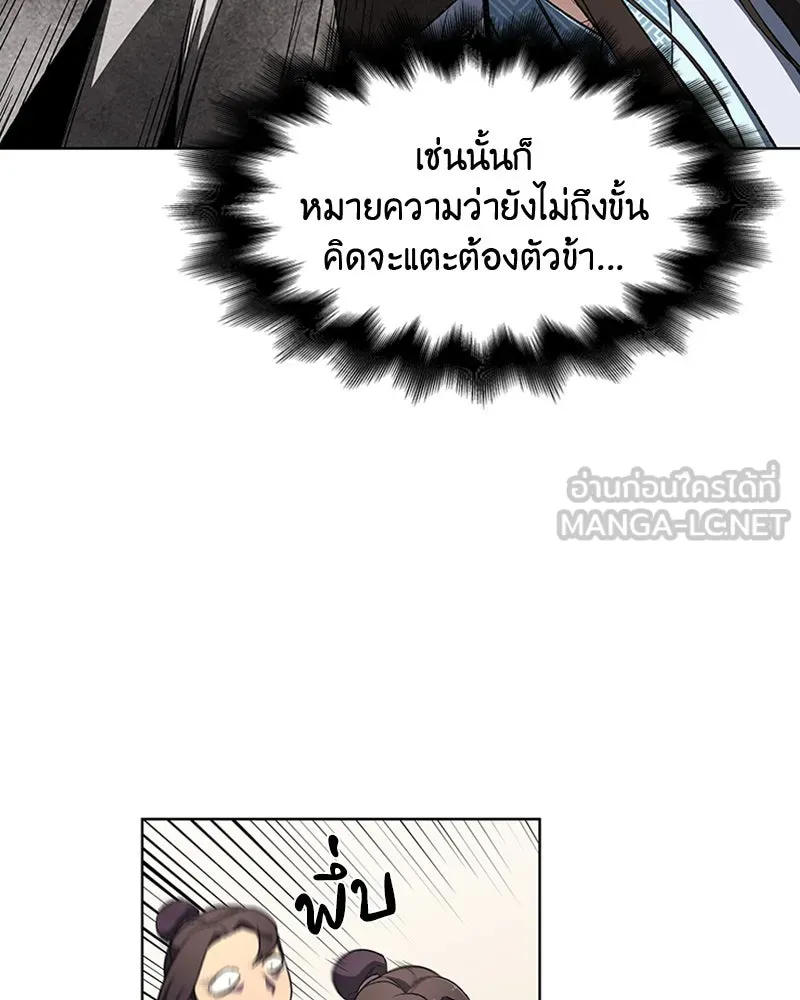 เกิดอีกทีเป็นว่าที่ประมุขลัทธิมาร ตอนที่ 5 รูปที่ 72