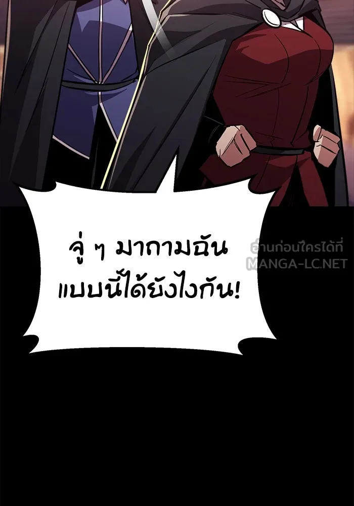 ชีวิตพลิกผันของลอร์ดผู้เกียจคร้าน ตอนที่ 86 มุ่งสู่เส้นทางของแต่ละคน รูปที่ 129