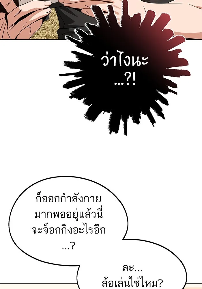 โชคชะตานำพารัก ตอนที่ 64 ก็แบบนั้นแหละ() รูปที่ 73
