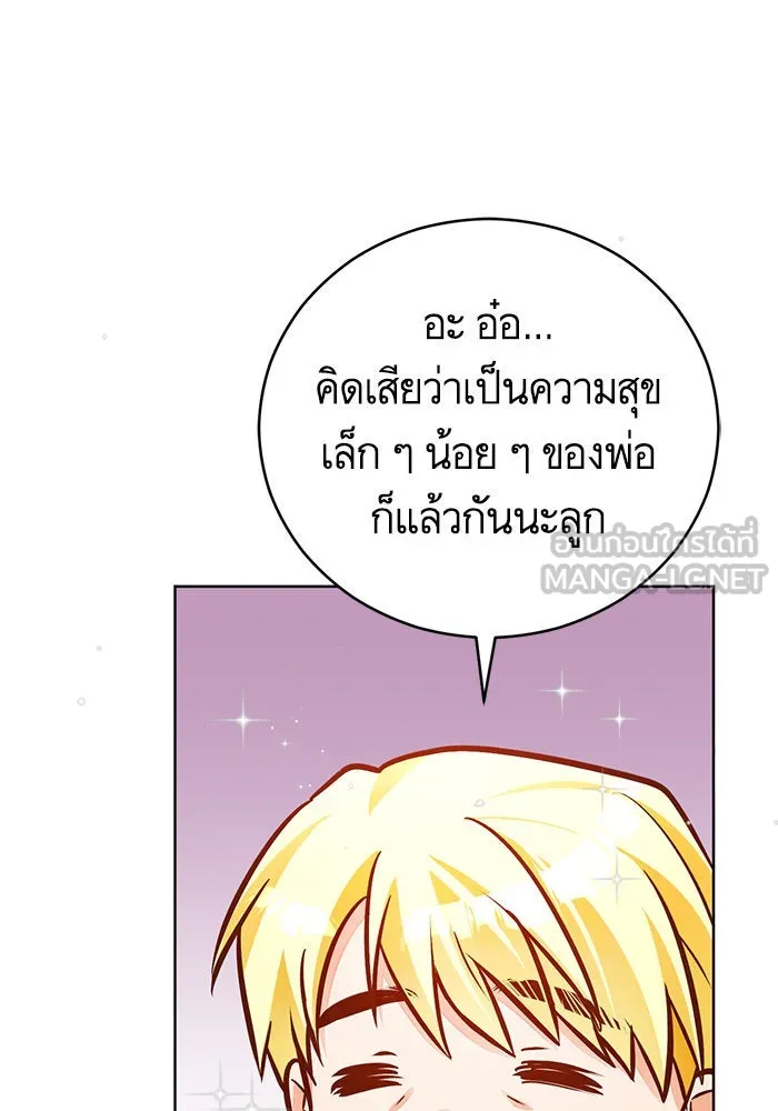 บุตรีดยุกขอไม่แต่งงานbrกับหนุ่มในฝัน ตอนที่ 49 รูปที่ 63