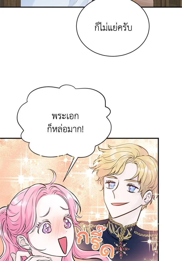 ไหนบอกว่าฉันใกล้ตาย ตอนที่ 9 รูปที่ 4