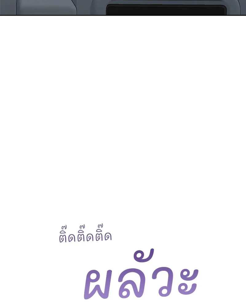 รักนี้ไม่ต้องมีเซนส์ ตอนที่ 18 รูปที่ 115