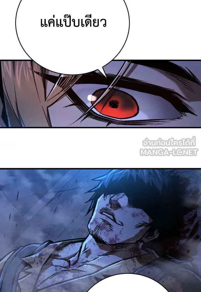 เพชฌฆาตลงทัณฑ์ ตอนที่ 4 รูปที่ 24