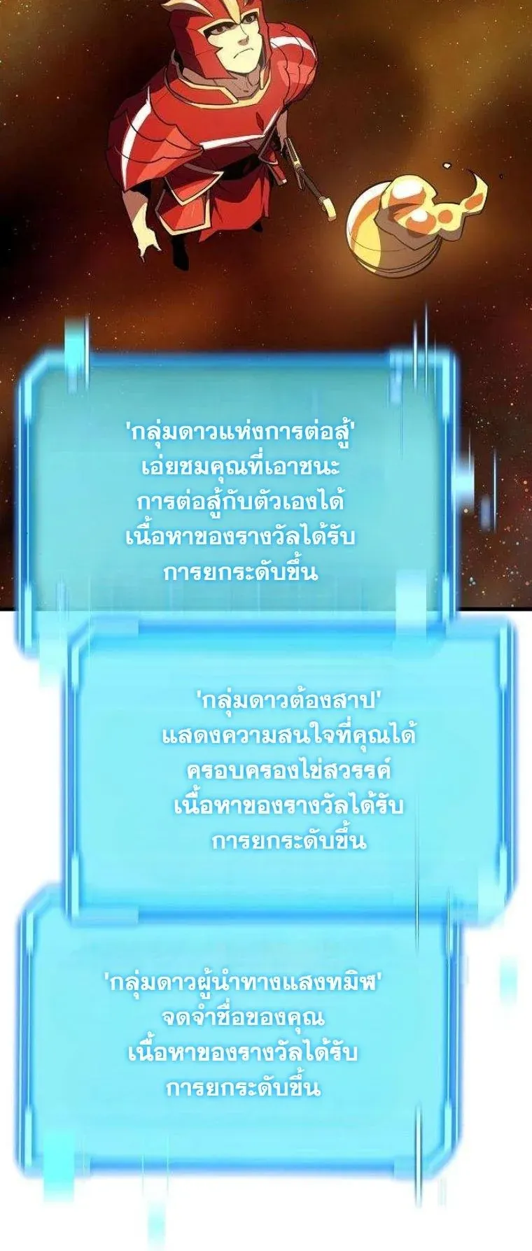 Starting With 13 Hidden Traits เก_ดใหม_ในเกมพร_อมค_ณสมบ_ต_ล_บ 13 ประการ ตอนที่ ตอนที่ 15 รูปที่ 12