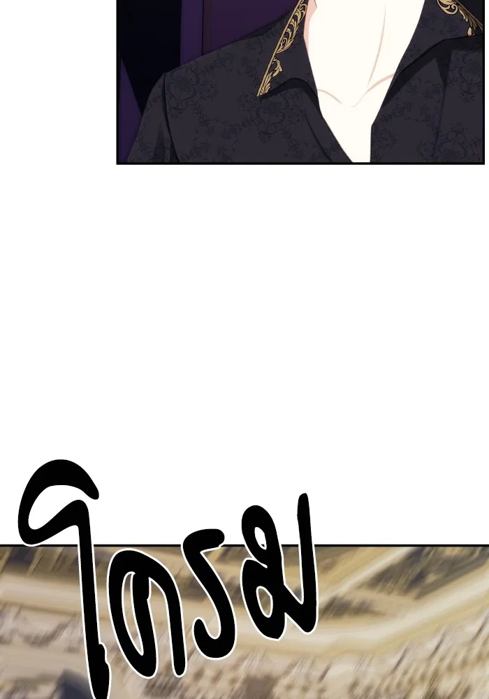 บุตรสาวของดยุกปีศาจ ตอนที่ 91 รูปที่ 35