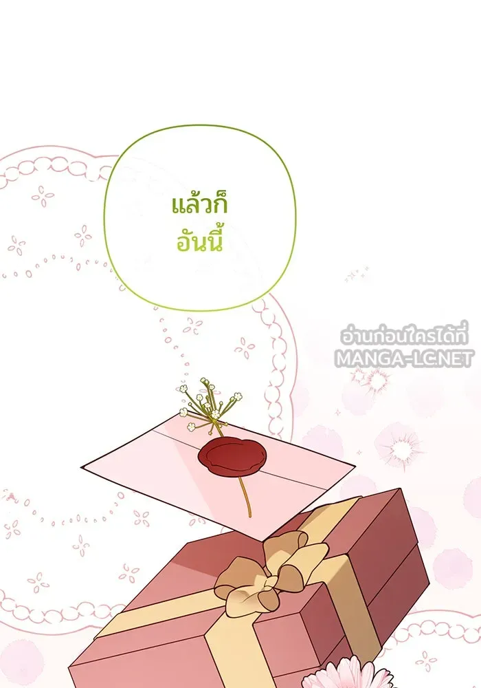 หนูน้อยทรราช ตอนที่ 36 รูปที่ 99