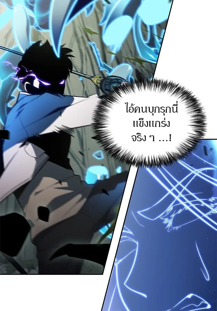 ผู้เล่นหน้าใหม่เลเวลแมกซ์ ตอนที่ 139 ป้อมยักษ์ (2) รูปที่ 125