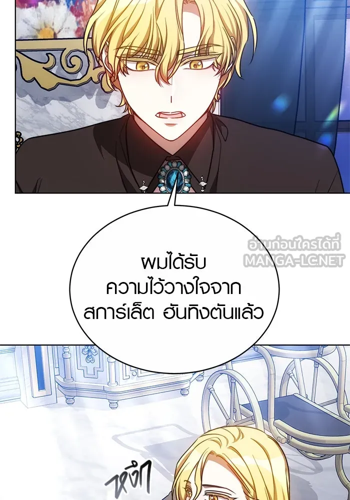 เหตุผลที่ฉันนอกใจ ตอนที่ 28 รูปที่ 105