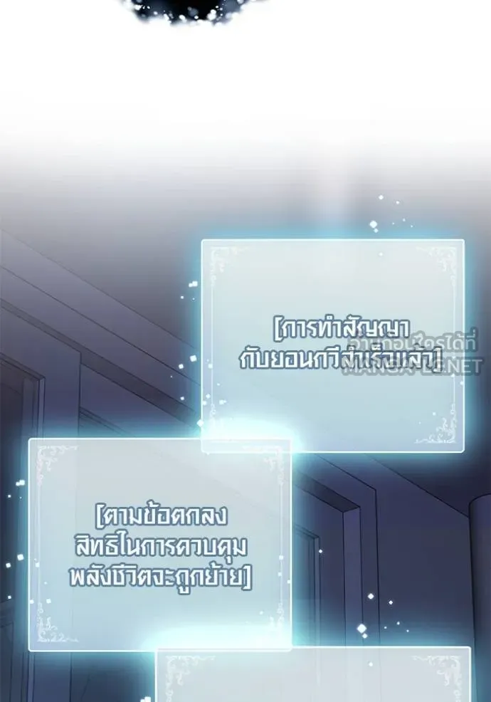 ออร่าดาราอัจฉริยะ ตอนที่ 42 รูปที่ 22