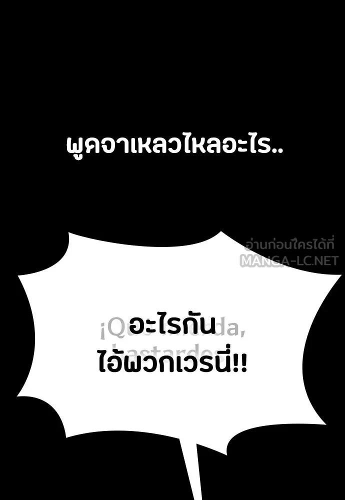 มือสังหารพันธุ์อมตะ ตอนที่ 43 รูปที่ 126