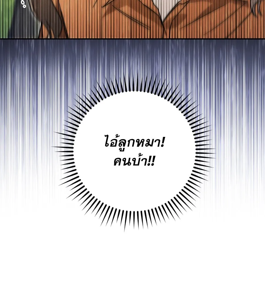เรือนจำรัก ตอนที่ 6 รูปที่ 46