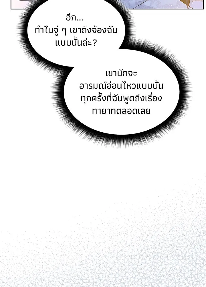 อดีตภรรยาของพระเอกหนุ่มจอมคลั่งรัก ตอนที่ 17 รูปที่ 115