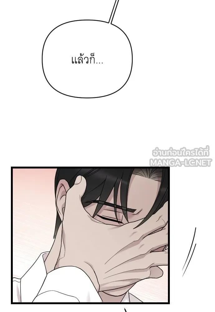 จำเลยหัวใจ ตอนที่ 80 รูปที่ 66