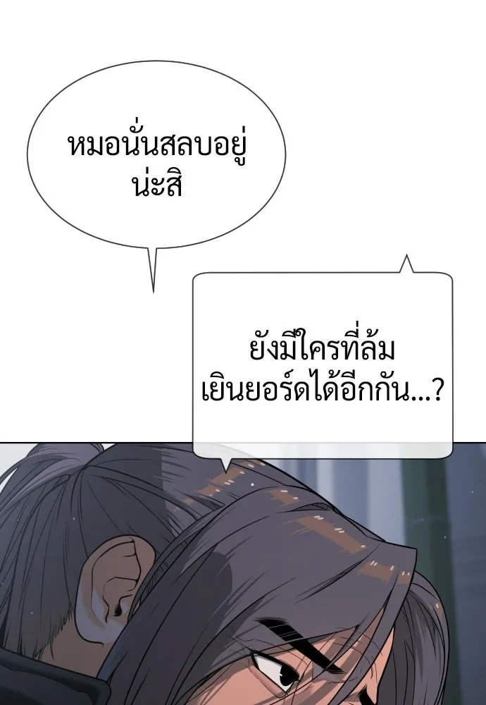 นักฆ่าย้อนวัย ตอนที่ 127 รูปที่ 253