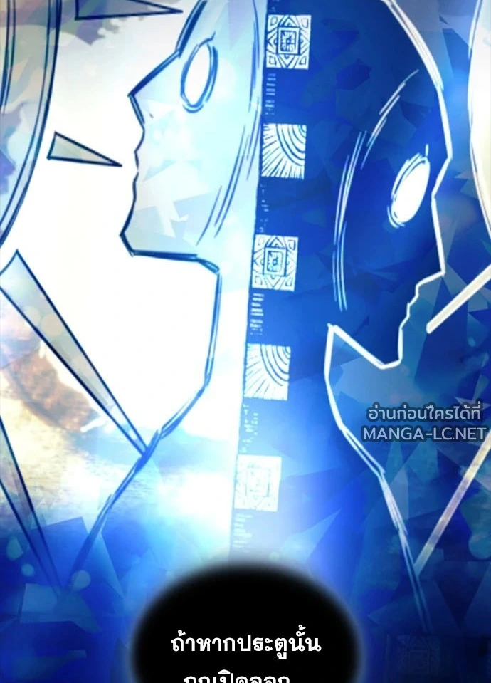 Villain to kill ตอนที่ 235 รูปที่ 78