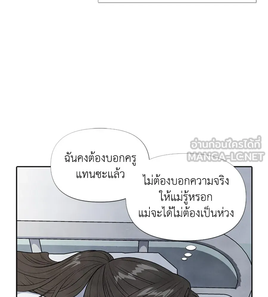 เหตุผลของคนไม่อยากอยู่ ตอนที่ 11 รูปที่ 90