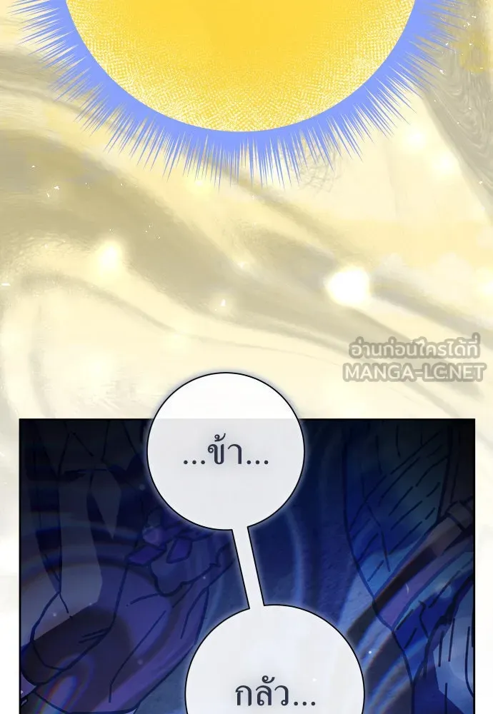 ชิงชีวิตพลิกลิขิตชะตา ตอนที่ 208. ไม่ง่ายเลย รูปที่ 78