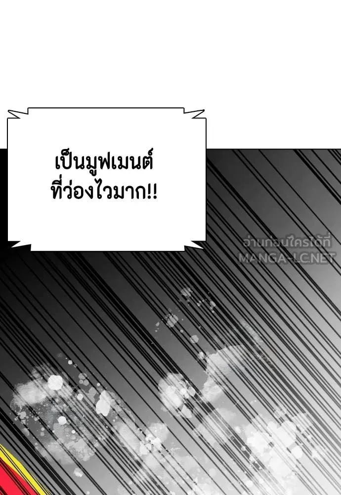 หมาหัวเน่า ตอนที่ 124 รูปที่ 13