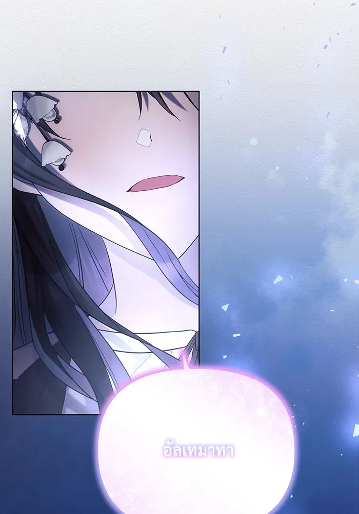 แอชสตาร์ต ตอนที่ 34 รูปที่ 2