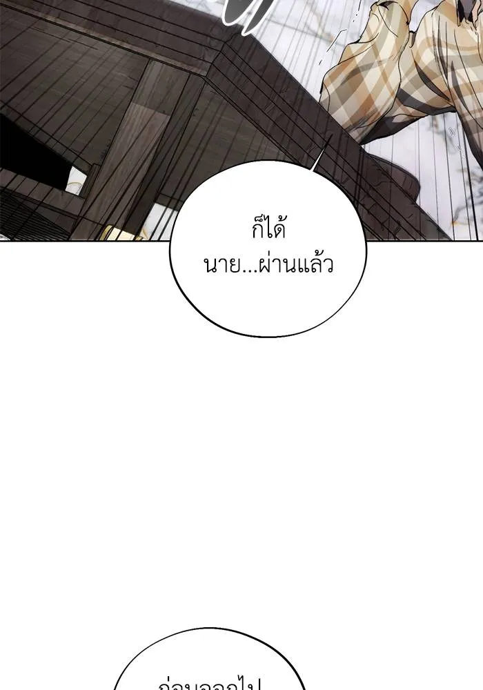 ศึกชิงบัลลังก์เทพเจ้ ตอนที่ 112 รูปที่ 83