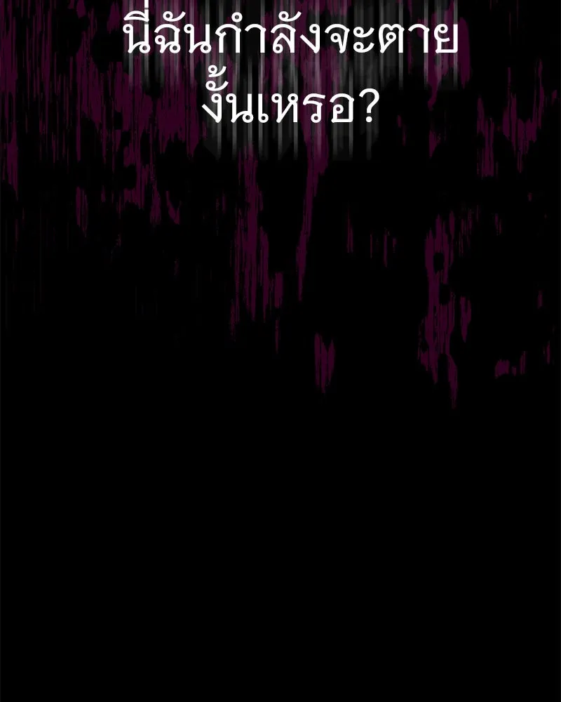 อนาคตพบรัก ตอนที่ 7 รูปที่ 139