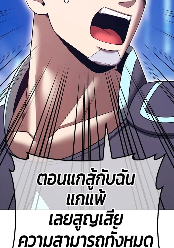 +99 ท่อนไม้พร้อมบวก ตอนที่ 61 ดิเมนชันอีตเตอร์ (9) รูปที่ 58