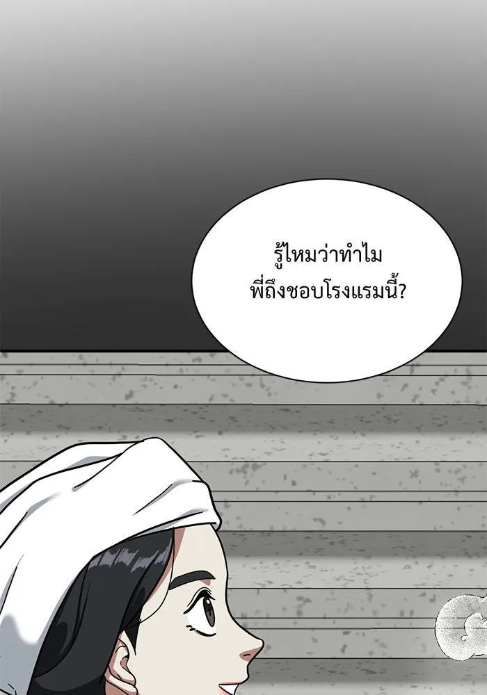 ช่วยเปลี่ยนฉันที ตอนที่ 62. ยอมินซอ 12 รูปที่ 53