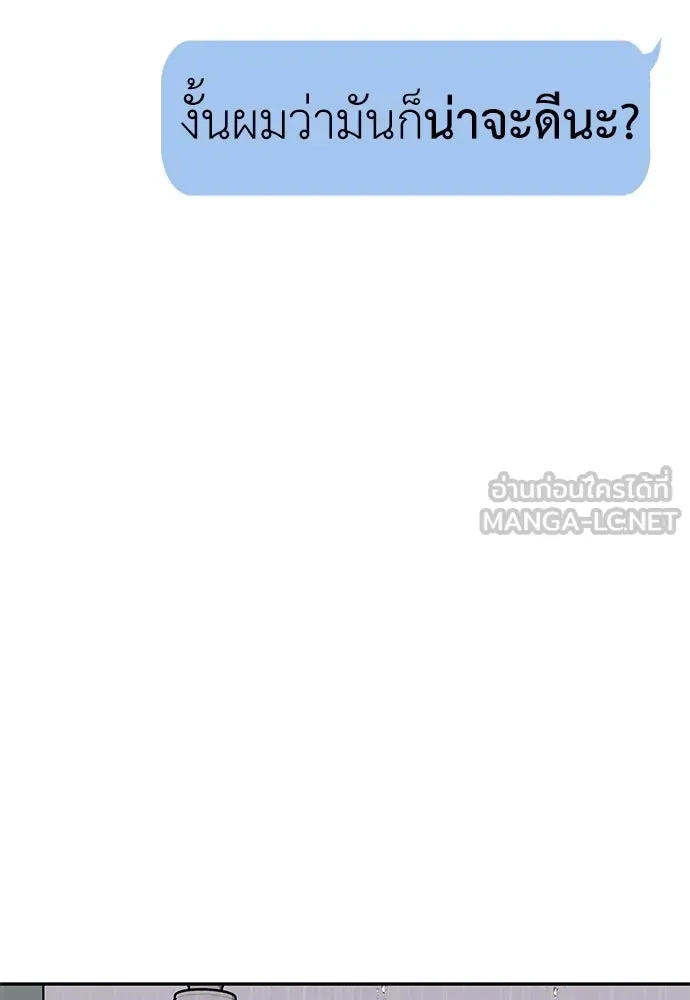 ถ่านไฟเราไม่เก่าเลย ตอนที่ 19 รูปที่ 12