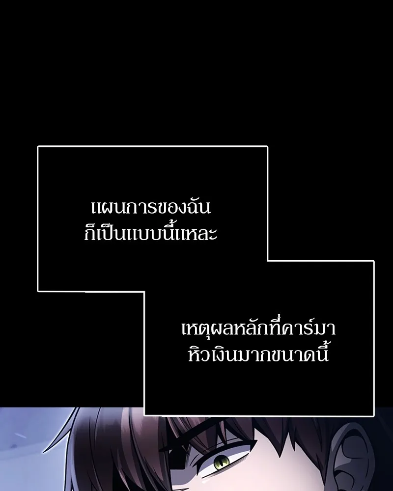 Clever Cleaning Life Of The Returned Genius Hunter ส_ดยอดฮ_นเตอร_สายคล_น ตอนที่ ตอนที่ 87 รูปที่ 109