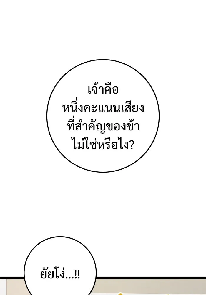 ราชินีนักบู๊ ตอนที่ 61 รูปที่ 59