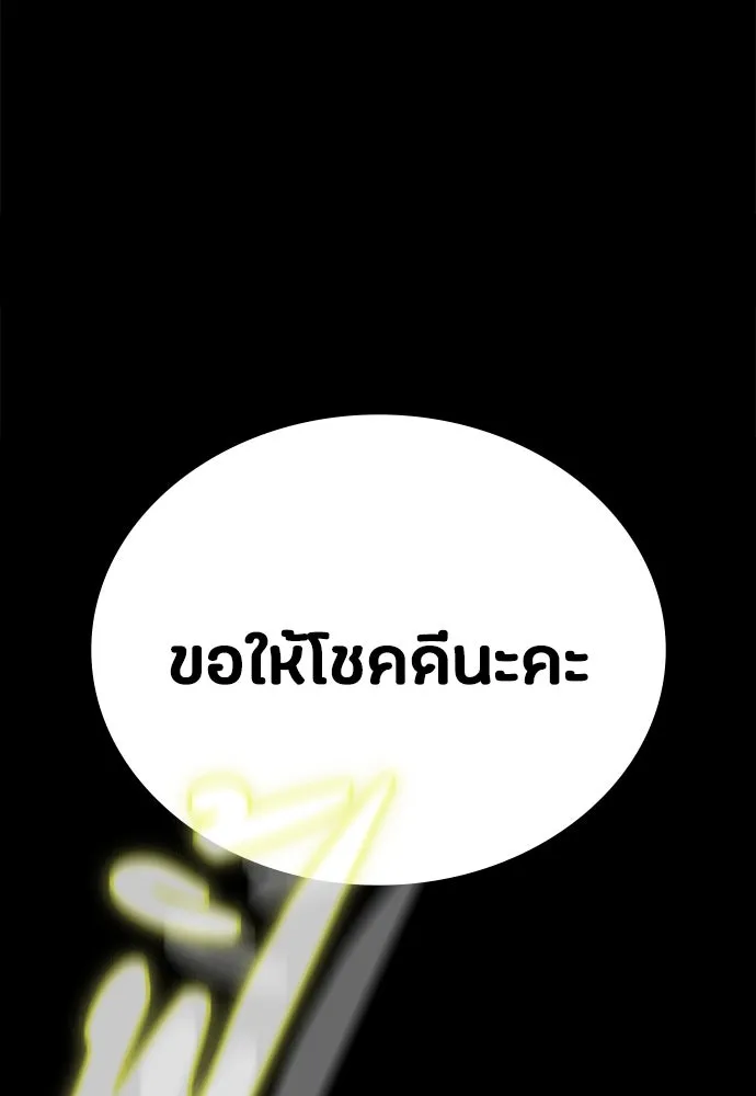 มือสังหารพันธุ์อมตะ ตอนที่ 57 รูปที่ 61
