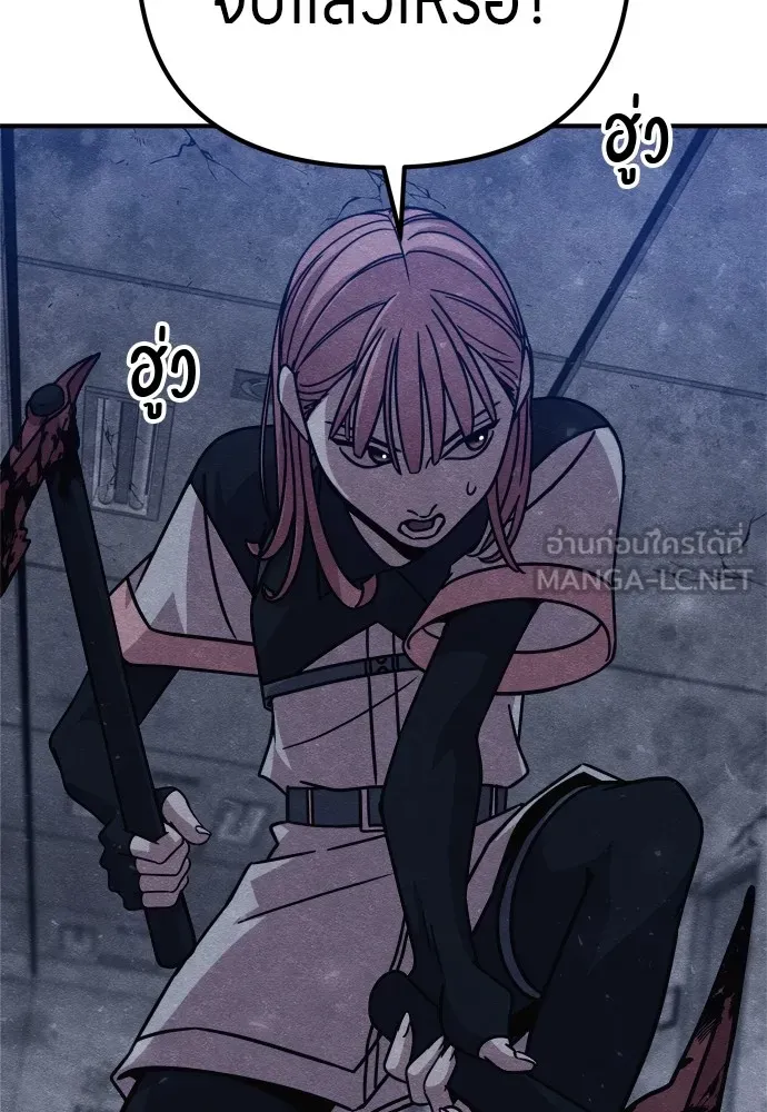 Zombie X Slasher ตอนที่ 26 รูปที่ 45