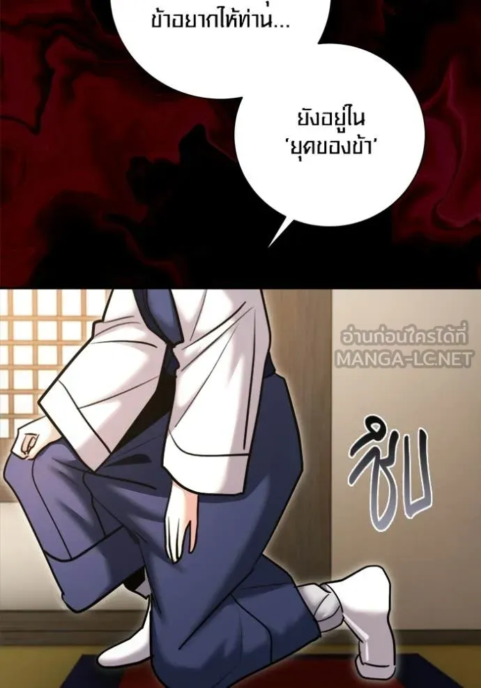 ออร่าดาราอัจฉริยะ ตอนที่ 74 รูปที่ 46