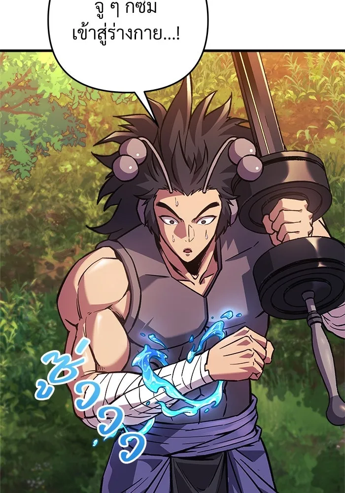 สัปดาห์นี้งดอัปตอนใหม่ ตอนที่ 85 รูปที่ 62