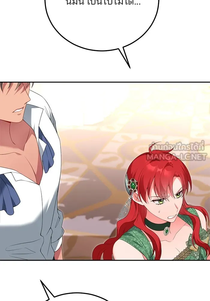 แผนหย่าสามีทรราช ตอนที่ 65 รูปที่ 51