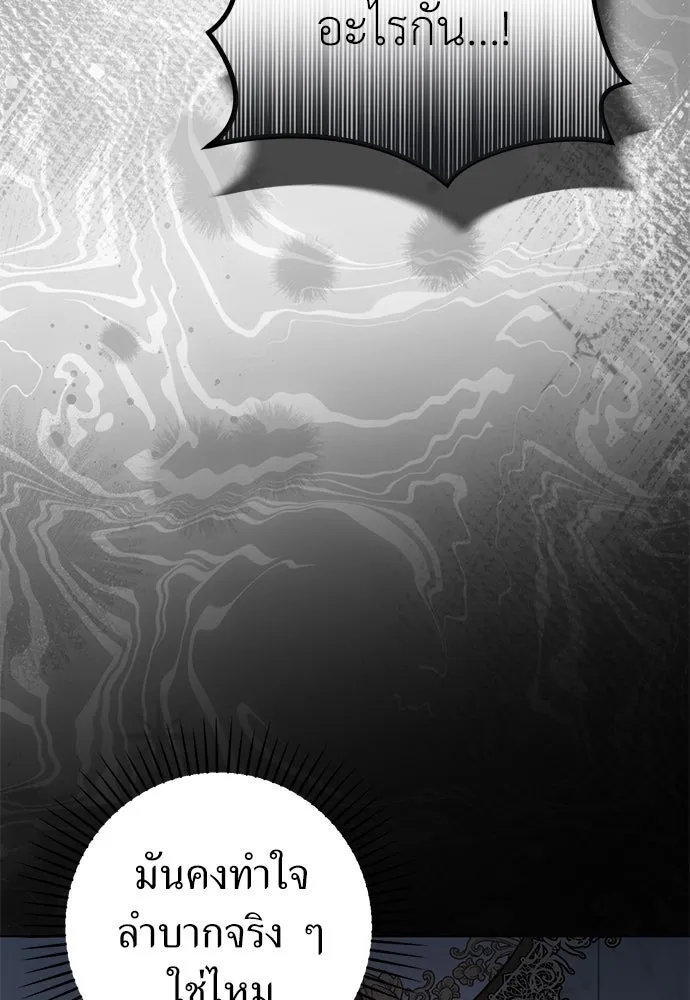 ยัยจิ๋วสมองแจ๋ว ตอนที่ 44 รูปที่ 38