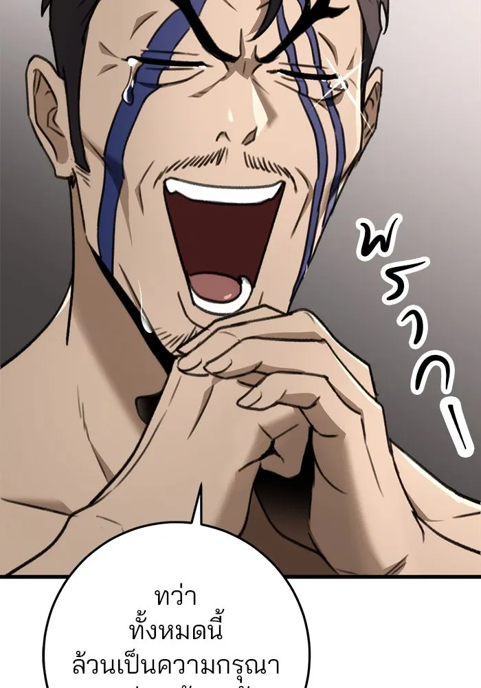 ดาบแห่งจักรพรรดิ ตอนที่ 48 รูปที่ 152