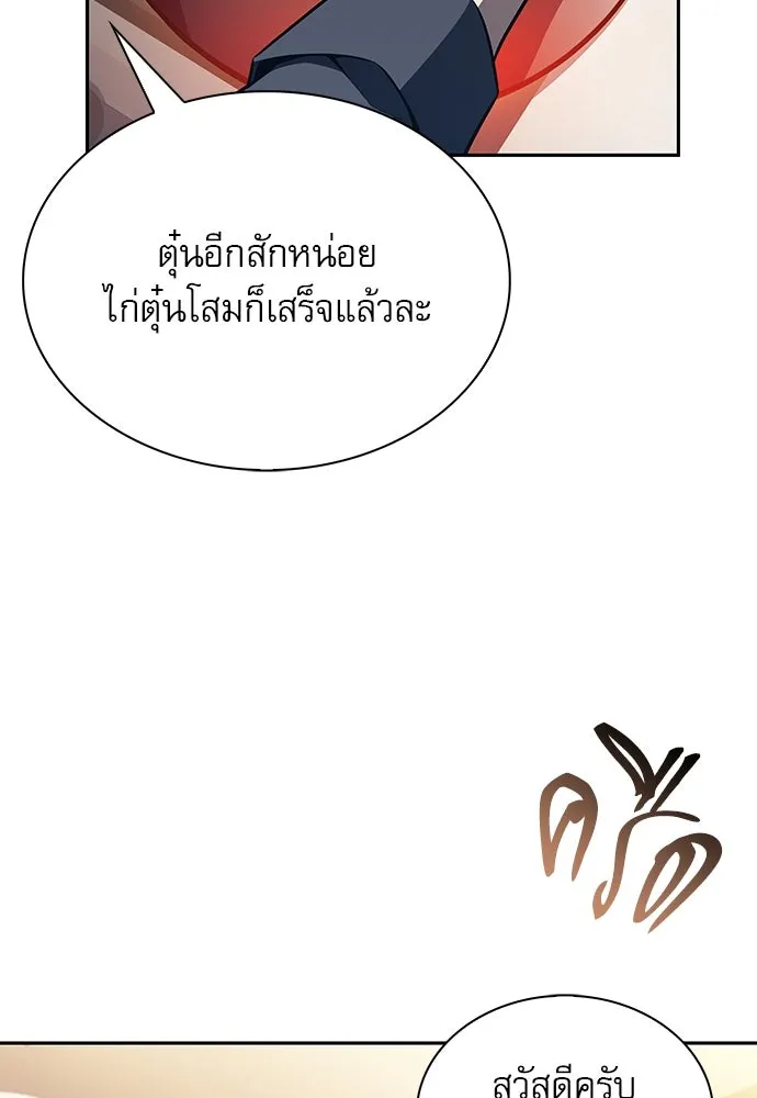 ครัวผู้กล้าท้าให้ชิม ตอนที่ 8 รูปที่ 52