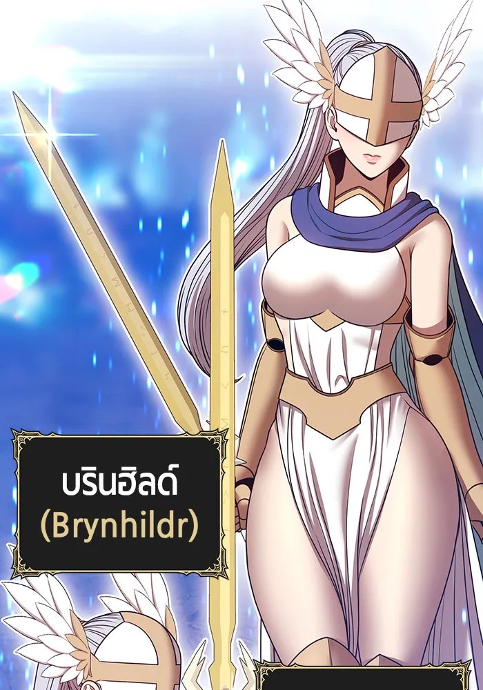 +99 ท่อนไม้พร้อมบวก ตอนที่ 59 ดิเมนชันอีตเตอร์ (7) รูปที่ 316