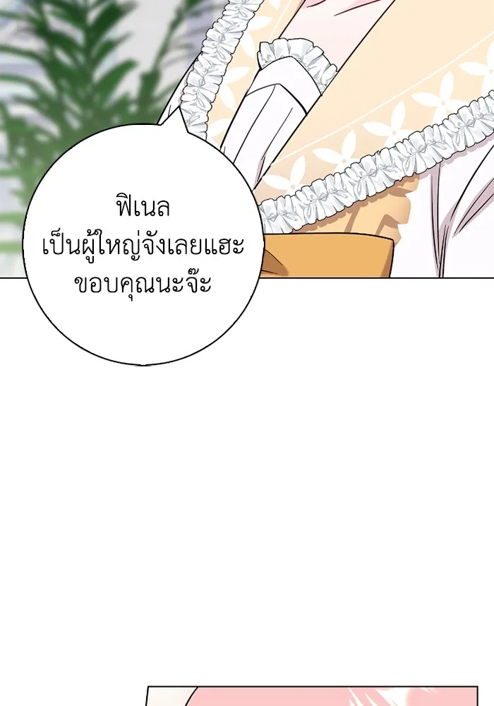ฉันกลายเป็นแม่พระเอกนิยายจอมเสเพล ตอนที่ 75 รูปที่ 92