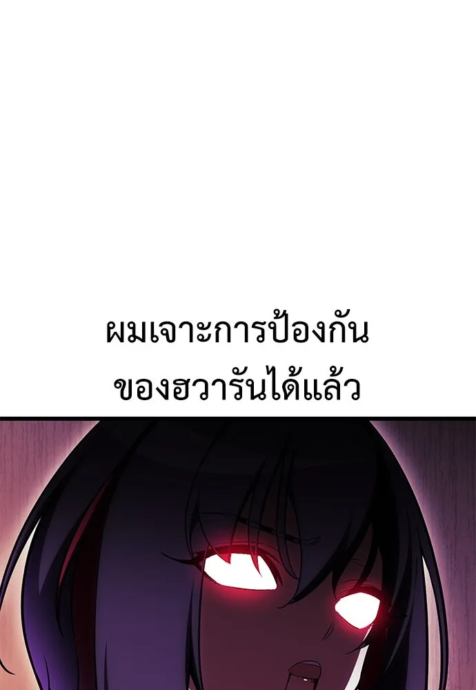 ไอ้เพลเยอร์นั่น ฉันฆ่ามันเอง ตอนที่ 51 รูปที่ 134