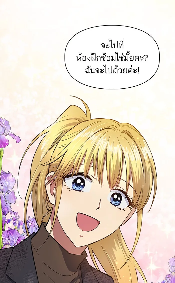 My S-Class Hunters ตอนที่ 45 การเดบิวต์ของหัวหน้าโรงหลอม (2 รูปที่ 50