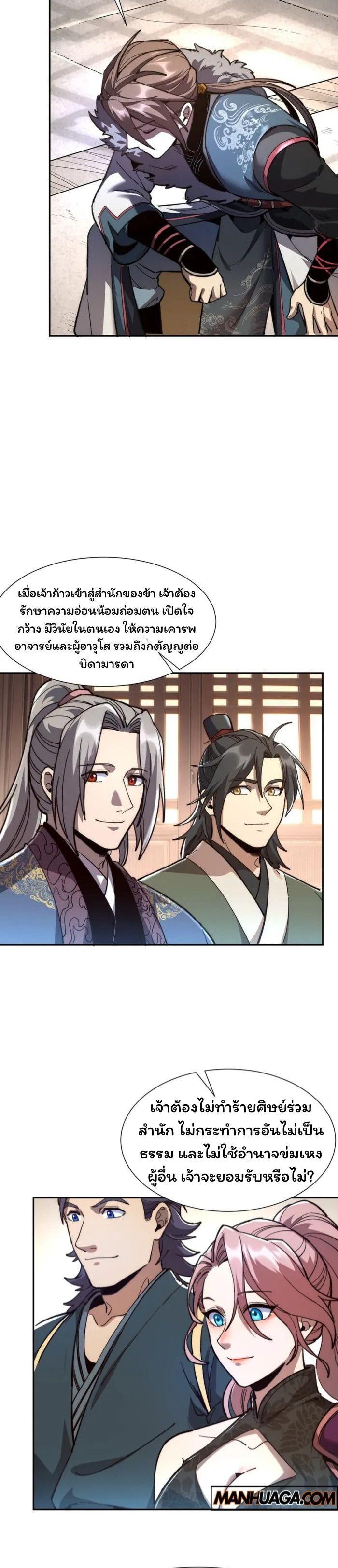 Manga-lc-com อ่านมังงะ อ่านการ์ตูน ออนไลน์ ฟรี Becoming a God, Starting as water monkey ตอนที่ 1 2 3 4 5 6 7 8 9 10 11 12 13 14 ฟรี ไม่มีโฆษณา Manga-lc - อ่าน มังงะ อ่าน การ์ตูน ออนไลน์ อ่านมังงะ ฟรี