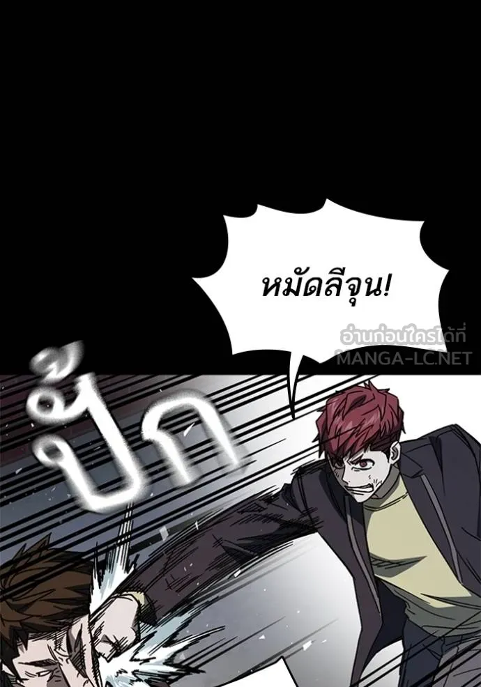 Study Group ตอนที่ 258 รูปที่ 3