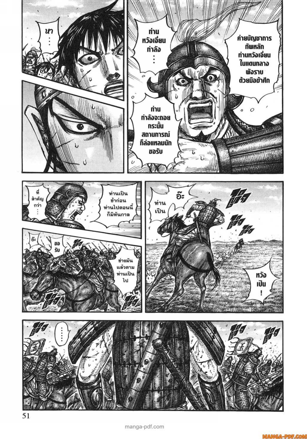 Manga-lc-com อ่านมังงะ อ่านการ์ตูน ออนไลน์ ฟรี Kingdom ตอนที่ 1 2 3 4 5 6 7 8 9 10 11 12 13 14 ฟรี ไม่มีโฆษณา Manga-lc - อ่าน มังงะ อ่าน การ์ตูน ออนไลน์ อ่านมังงะ ฟรี