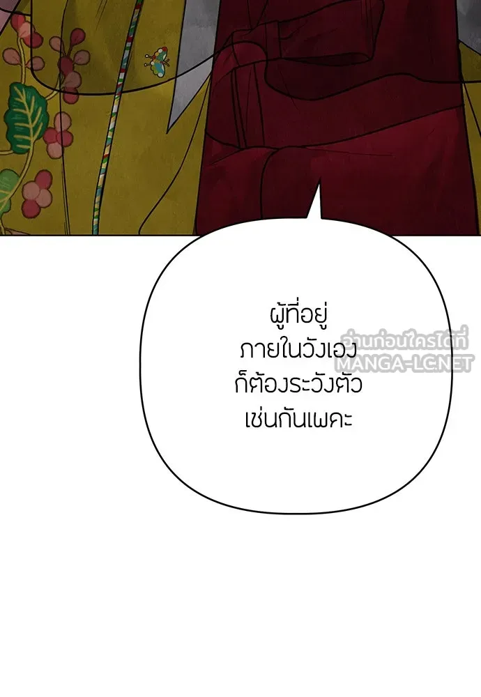 ความลับของสาวร่างทรง ตอนที่ 18 รูปที่ 69