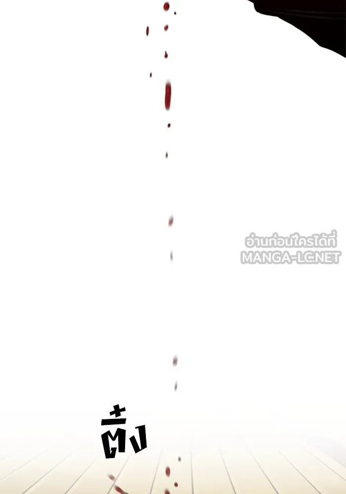 เส้นทางสู่เทพมาร ตอนที่ 11 รูปที่ 3