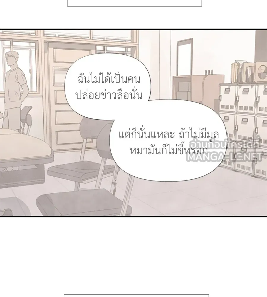 เหตุผลของคนไม่อยากอยู่ ตอนที่ 19 รูปที่ 111
