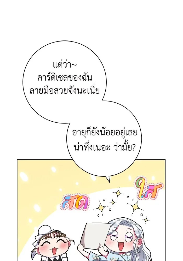 ฉันกลายเป็นแม่พระเอกนิยายจอมเสเพล ตอนที่ 2 รูปที่ 92